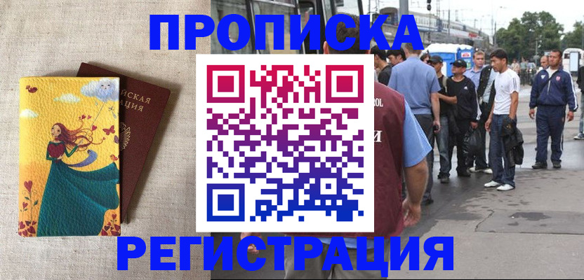 регистрация для дет. сада в Наро-Фоминске
