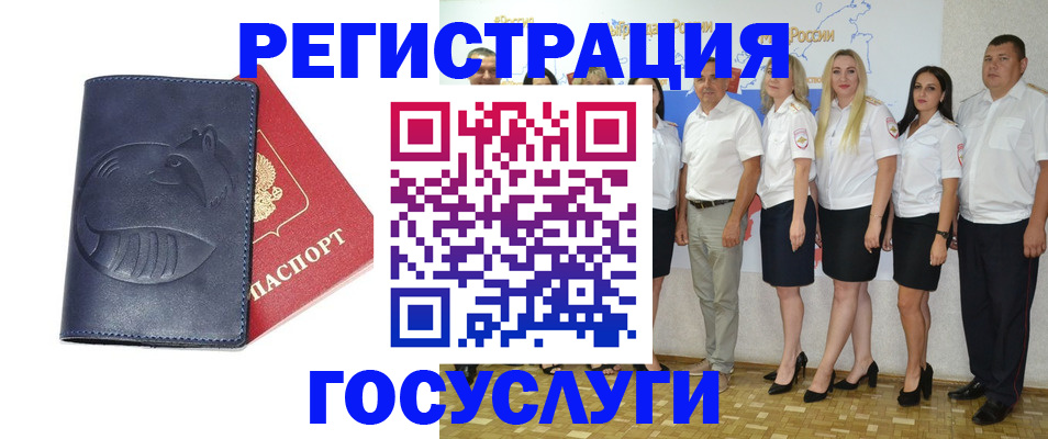 временная регистрация для всех в Наро-Фоминске