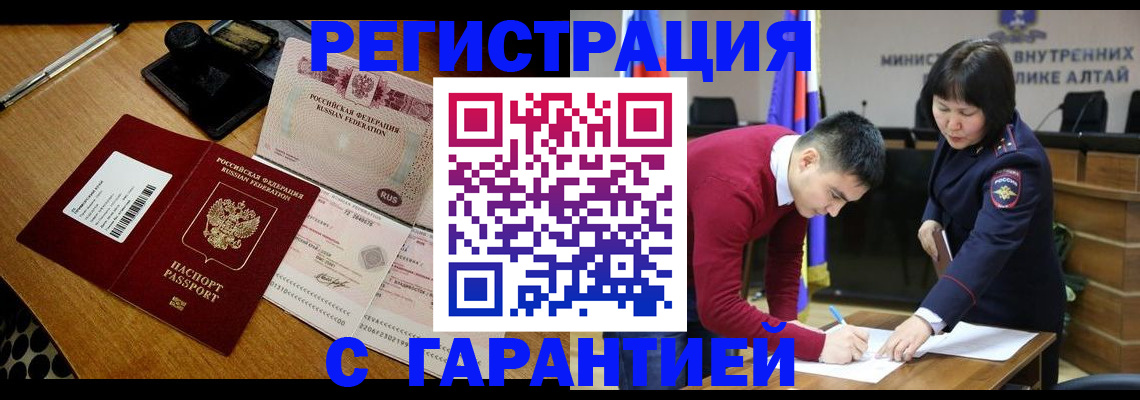 временная регистрация 2025 в Наро-Фоминске