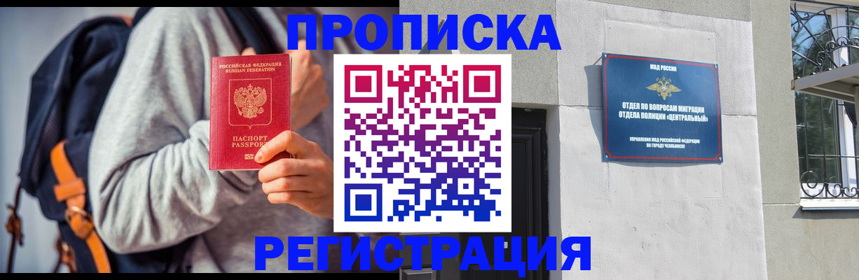 временная регистрация надежно в Наро-Фоминске